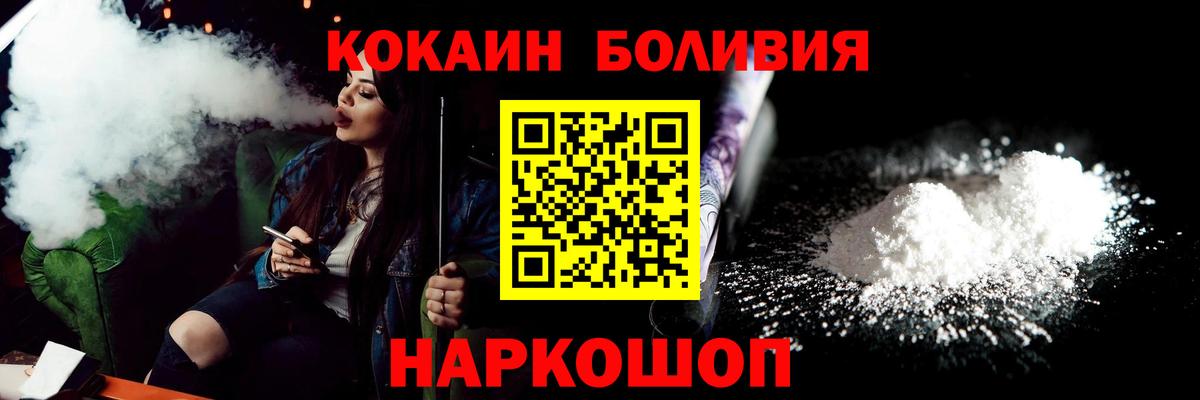 COCAIN 97%  COCAIN  закладки  COCAIN Перу  Вход с VPN  Магадан 