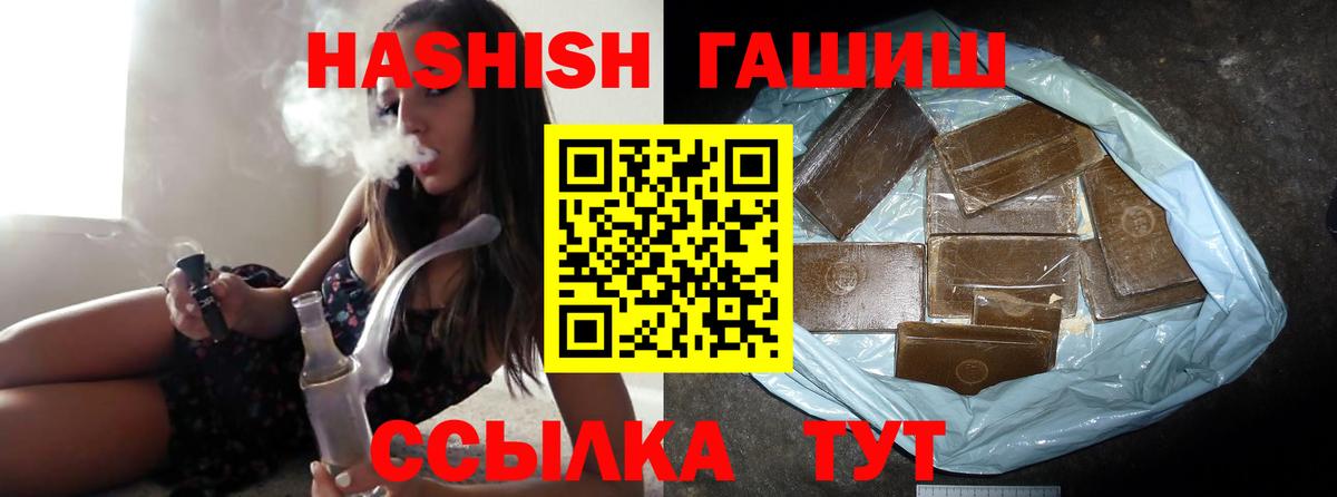 Гашиш индика сатива  Гашиш  Магадан  Вход с VPN  ГАШИШ хэш 