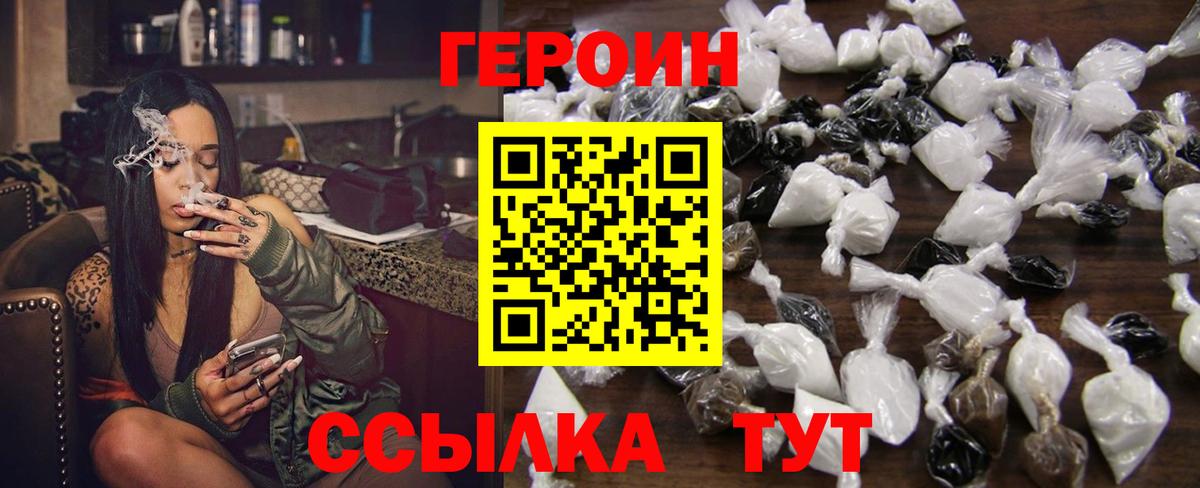 Героин герыч Магадан