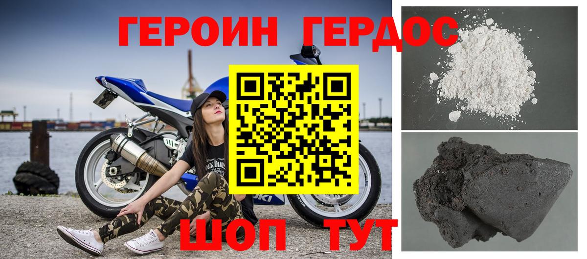 Героин  Вход с VPN  Магадан  Героин гречка 