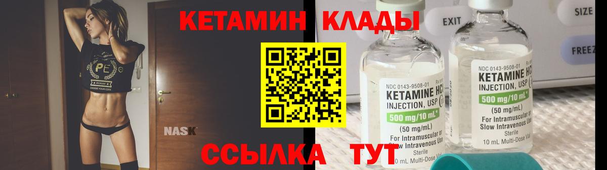 Кетамин VHQ  Вход с VPN  Магадан 