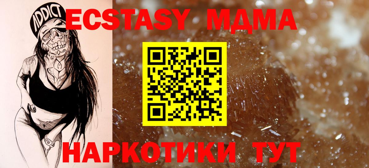 МДМА Molly Магадан