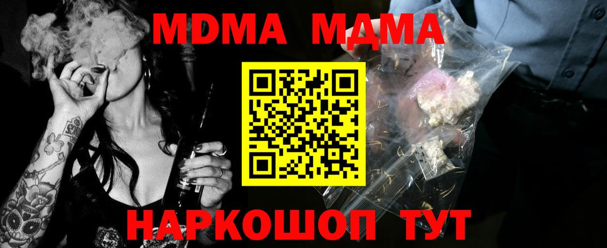 MDMA VHQ  Вход с VPN  Магадан 