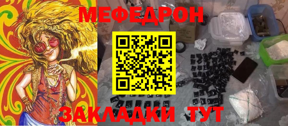 Магадан  МЕФ  ГАШ  ТГК  МЕФ   Вход с VPN  COCAIN  Конопля 