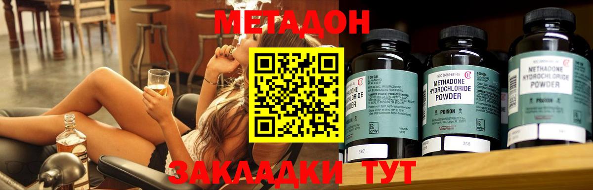 Метадон мёд  Метадон VHQ  blacksprut как войти  Магадан  Вход с VPN 