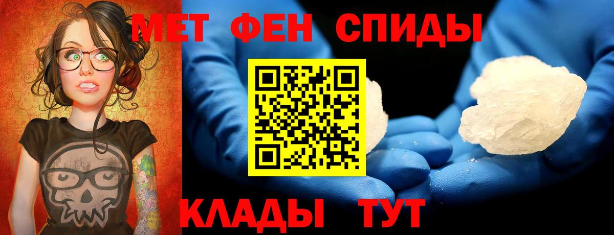 МЕТАМФЕТАМИН Декстрометамфетамин 99.9%  Первитин  Магадан  Вход с VPN  МЕТАМФЕТАМИН Декстрометамфетамин 99.9% 