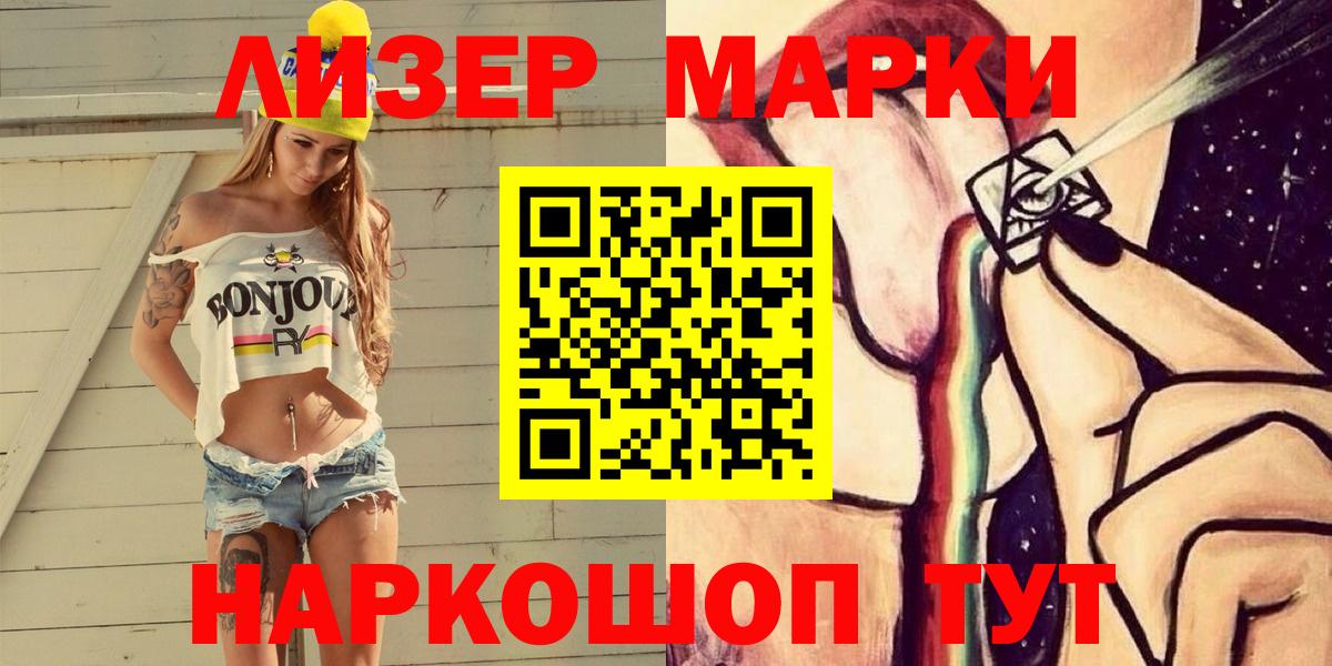 Наркотические марки 1,8мг Магадан