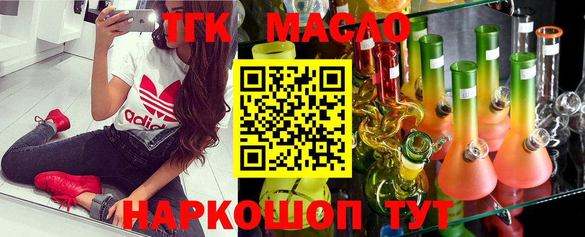 закладки  Дистиллят ТГК жижа  Вход с VPN  Магадан 
