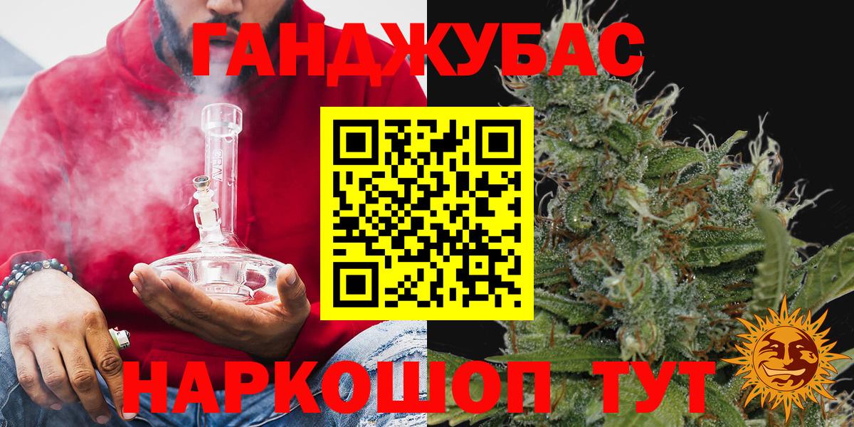 Канабис семена Магадан